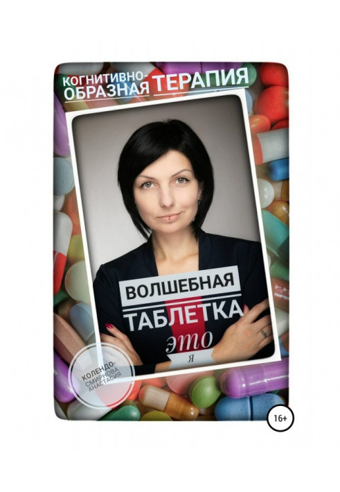 Book Magic pill it I