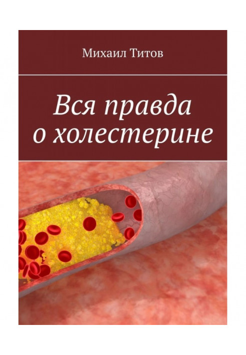 Book All true about a cholesterol