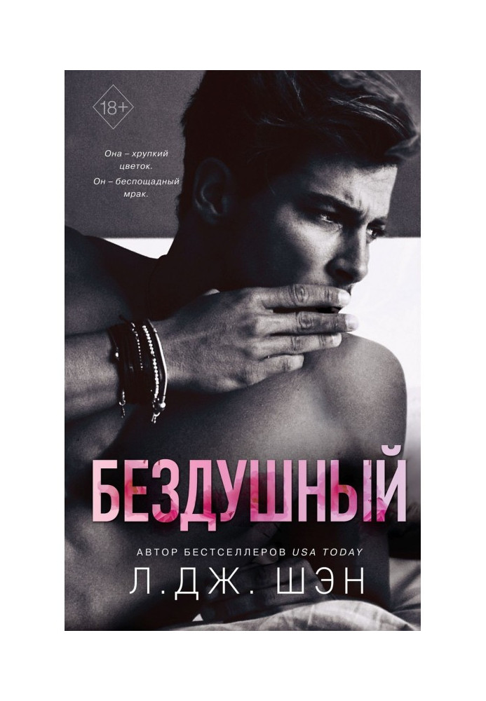 Book Callous