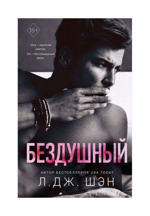 Book Callous