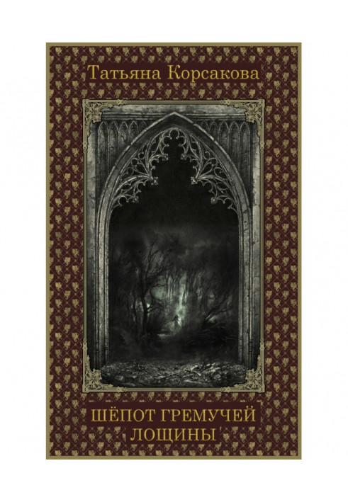 Book Whisper of thundering dale