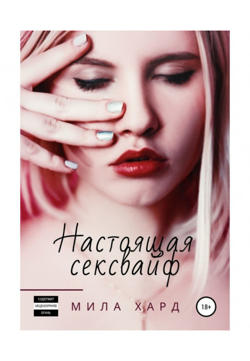 Book real sexwife