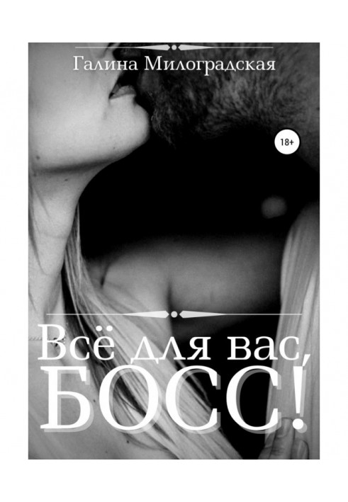 Book All for you, Boss!