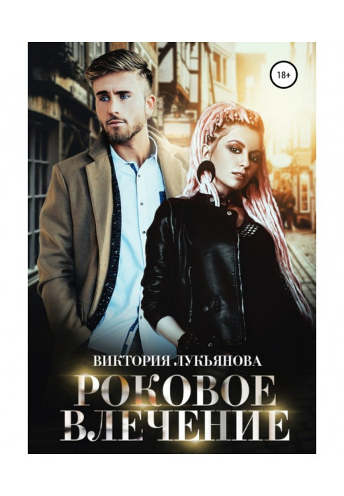 Book Rock appetence