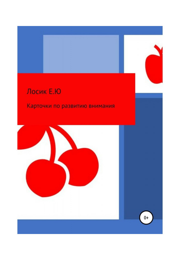 Book Cards on development of attention