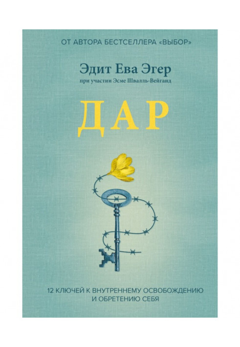 Book Gift. 12 keys to internal liberation and finding itself