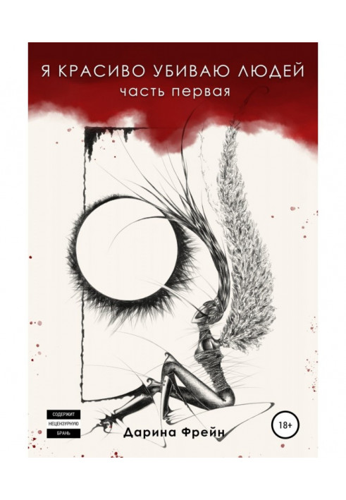 Book I kill people beautifully