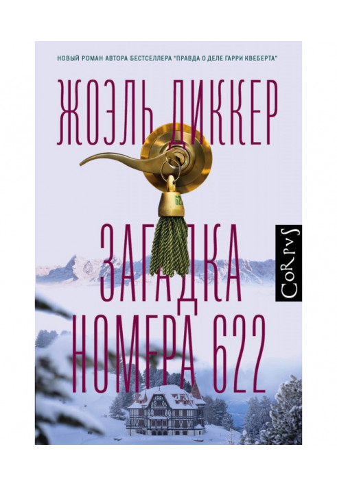Book Riddle of number 622