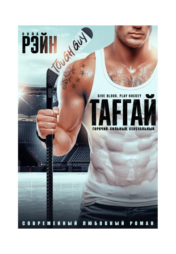Book Tufgai