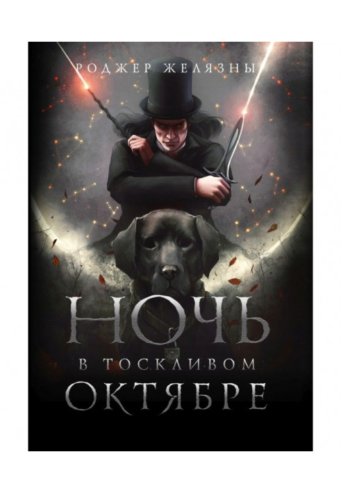 Book Night is in depressed October