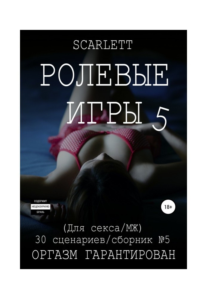Book Role plays 5. For sex