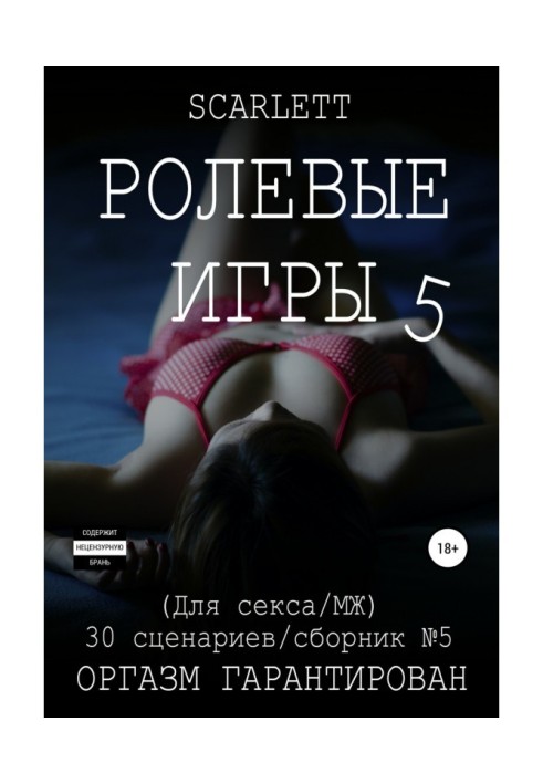 Book Role plays 5. For sex