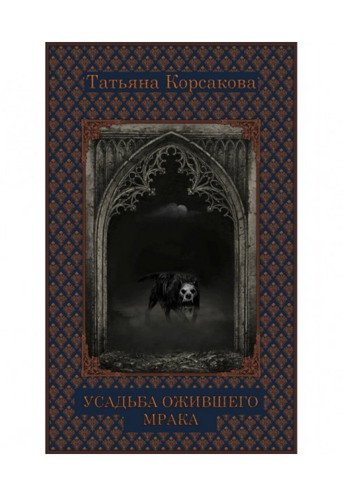 Book Farmstead of coming back to life darkness