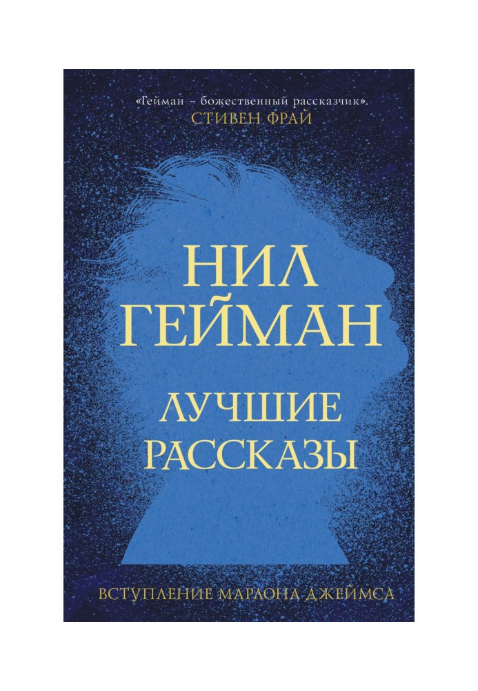 Book The best stories