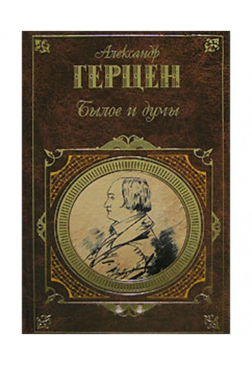 Книга Минувщина і думи