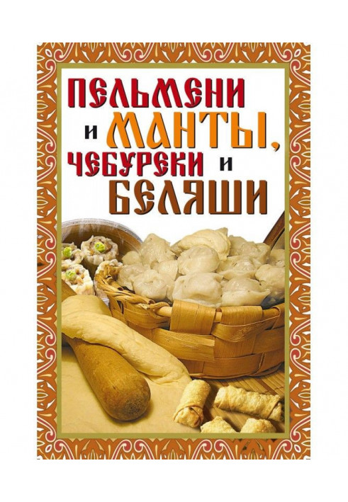 Book Dumplings and manti, chebureks and belyashi