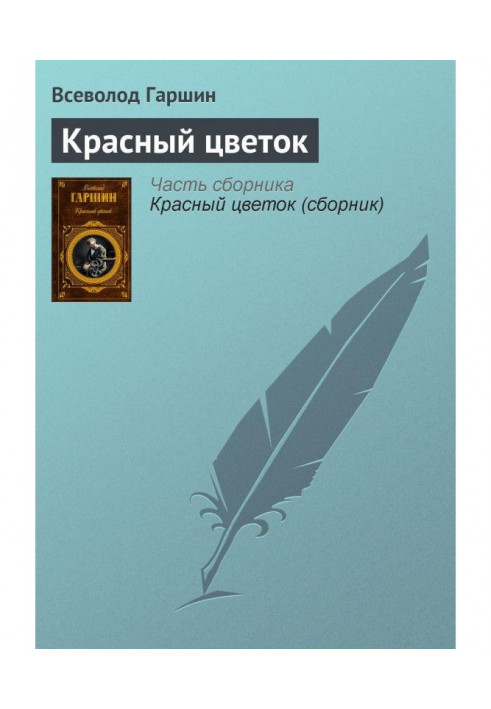 Book Red flower