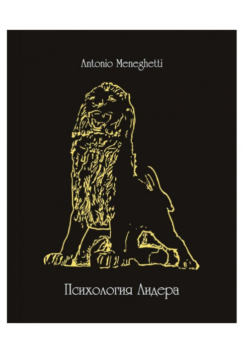 Book Psychology of leader