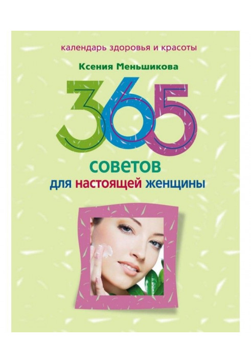 Book 365 advices for the real woman