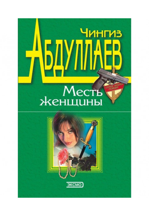 Book Treason is in your name