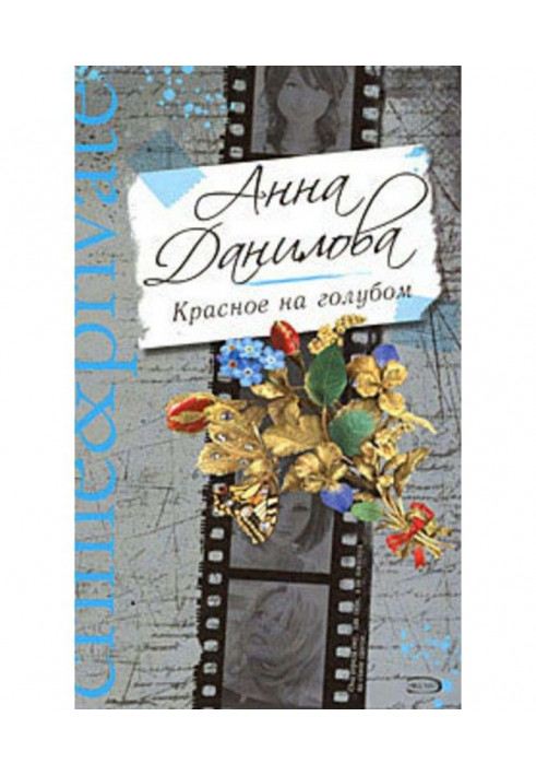 Book Red on blue