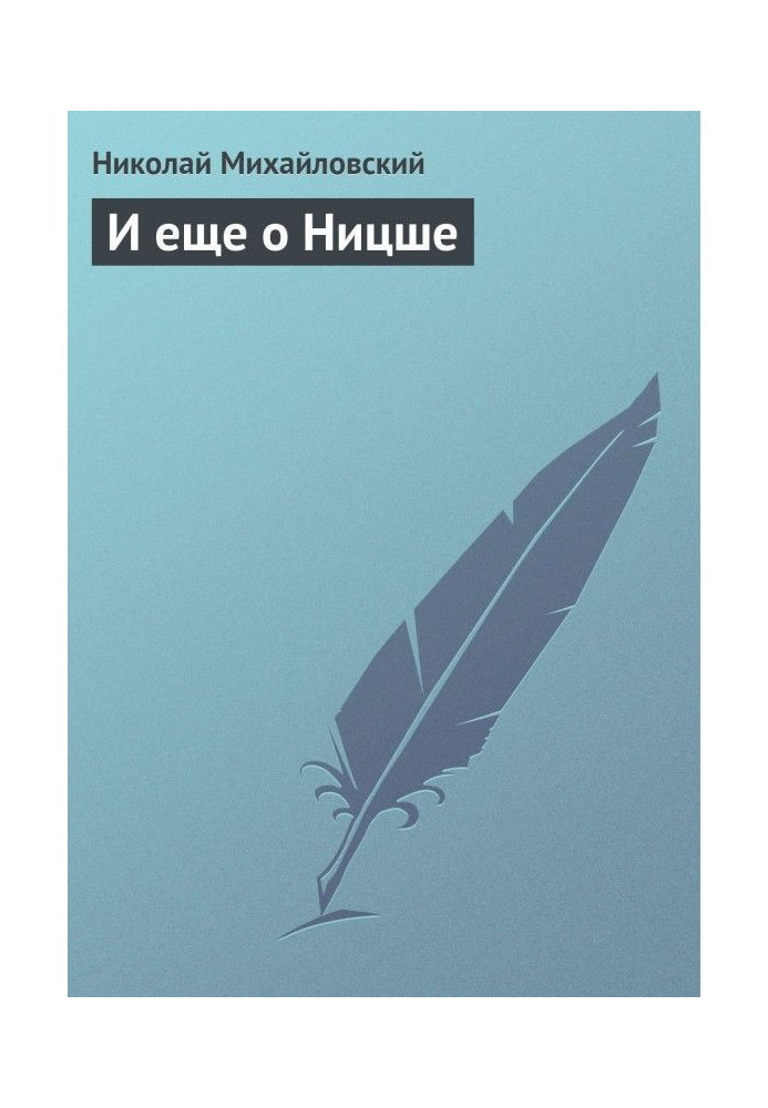 Book And yet about Nietzsche