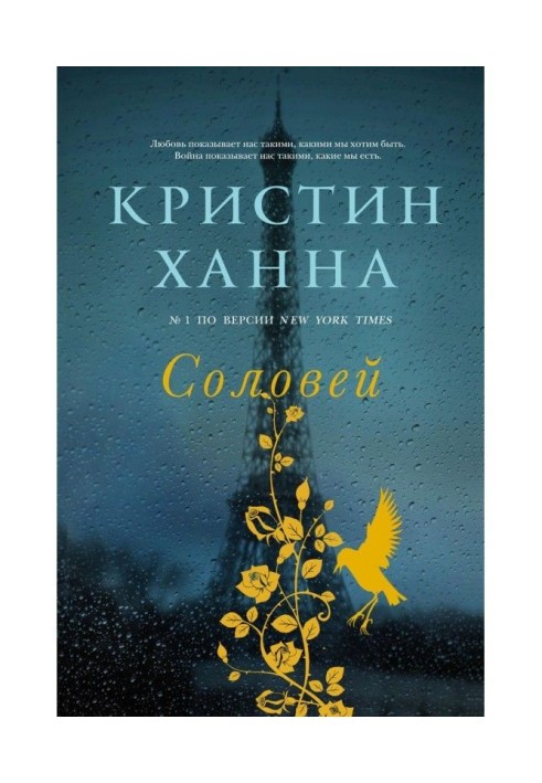 Book Nightingale