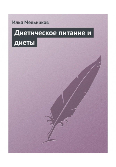 Book Dietary feed and diets