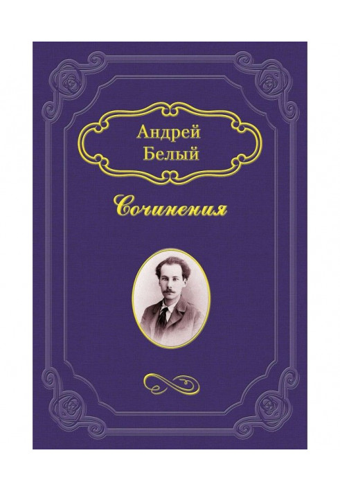 Книга Про теургію