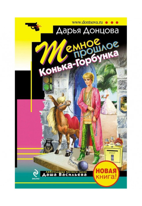 Book Real christmas fairy-tale