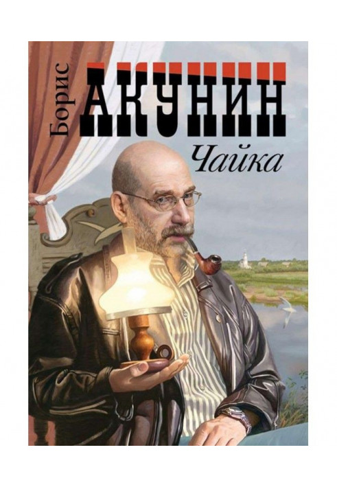 Book Gull
