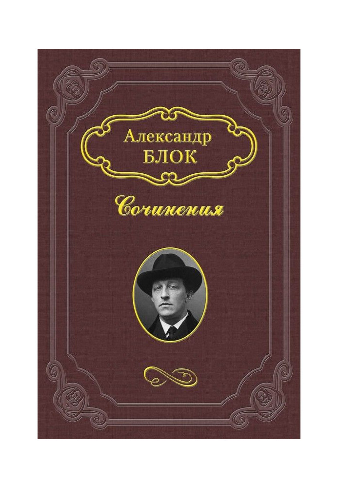 Book In memory of Vrubel