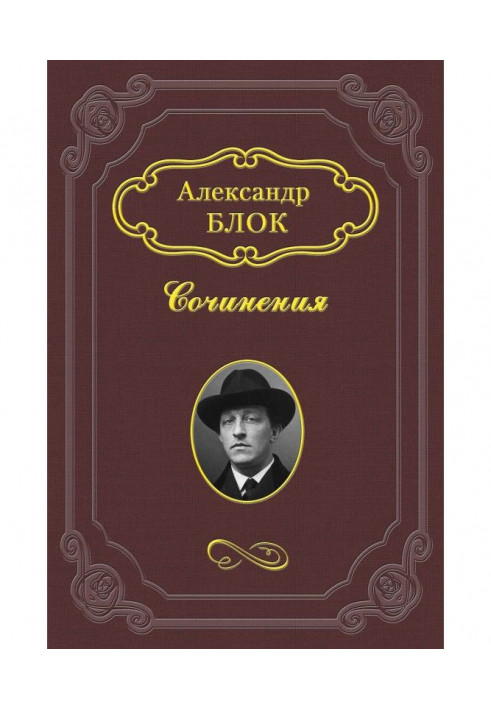 Book In memory of Vrubel