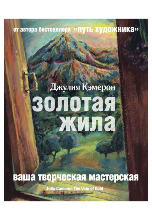 Book Gold-mine