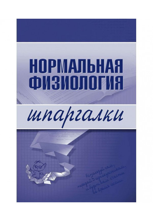 Book Normal physiology