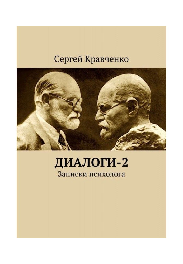 Book Dialogues-2. Notes of a psychologist