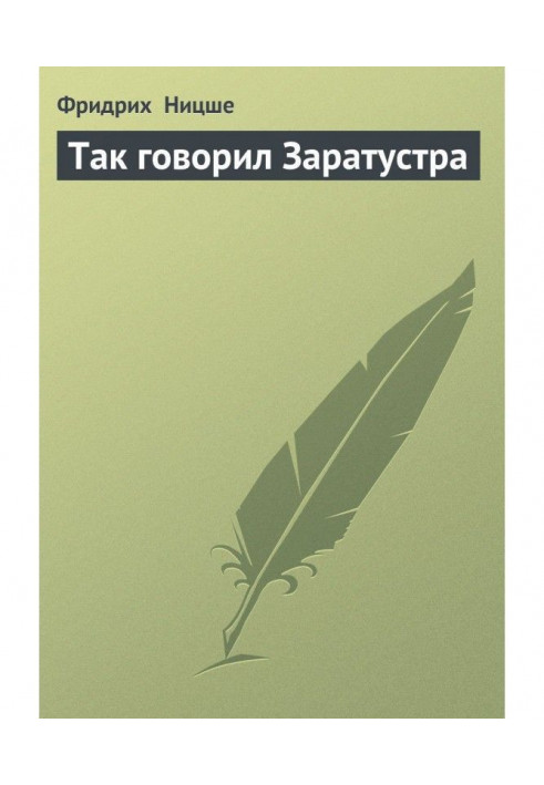 Book Thus spoke Zarathustra