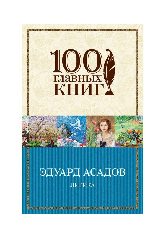 Книга Лірика (збірка)