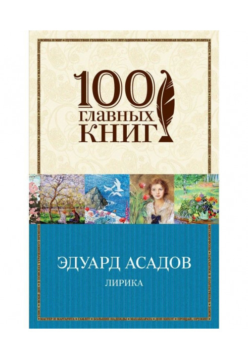 Book Lyric poetry (collection)