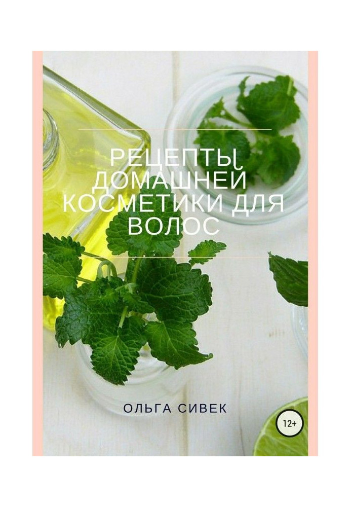 Book Recipes of domestic cosmetic for hair