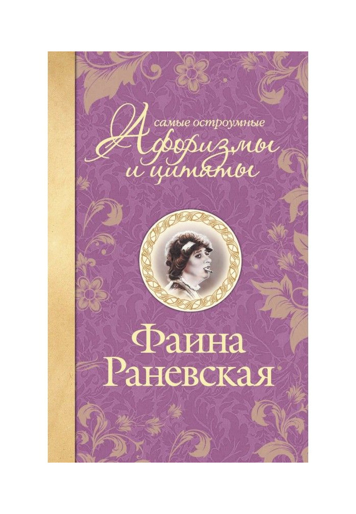 Book Wittiest aphorisms and quotations