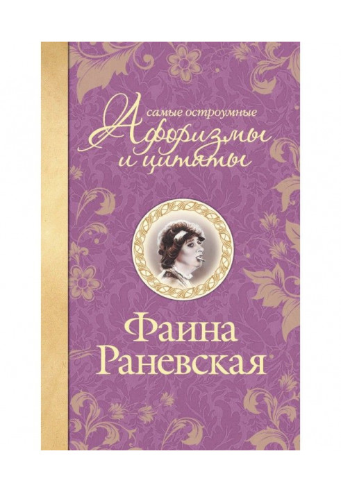 Book Wittiest aphorisms and quotations