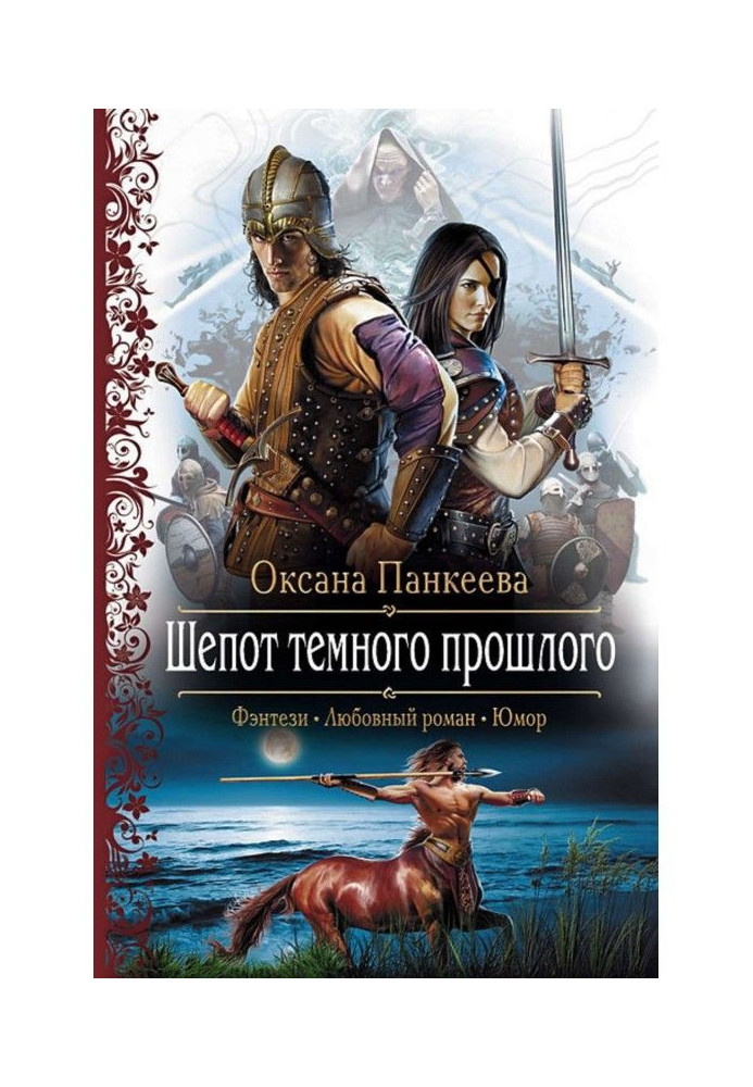 Book Whisper of the Dark Past