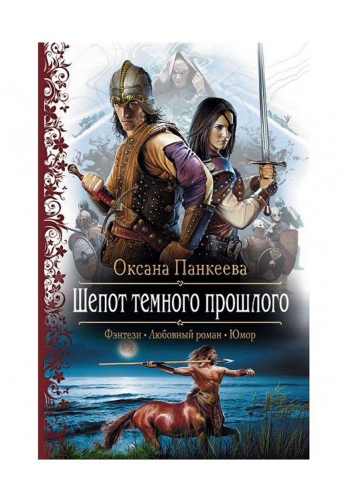 Book Whisper of the Dark Past