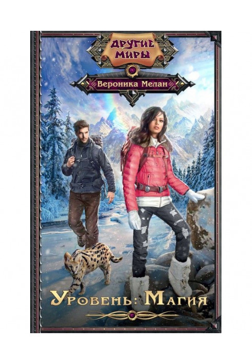 Book Level: Magic