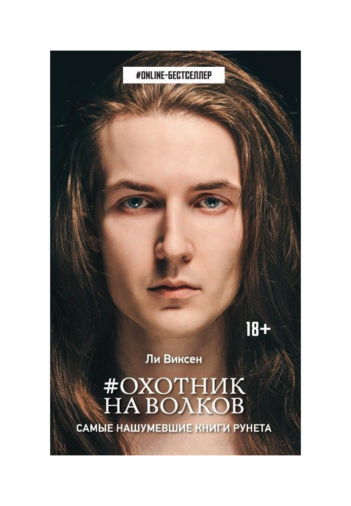 Book Hunter on wolves