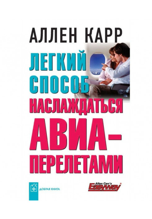Book Easy method to enjoy airflights