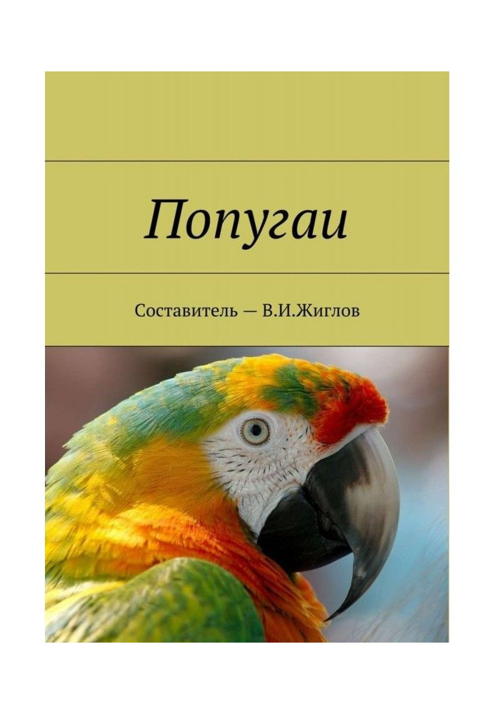 Book Parrots