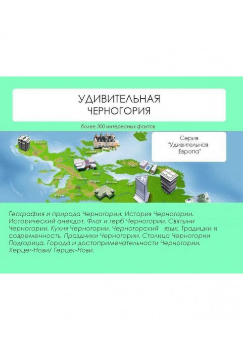 Book Surprizing Montenegro