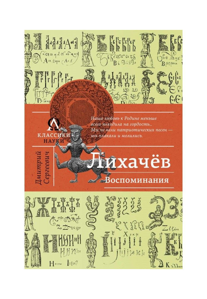Книга Спогади